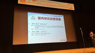 鍔本侑志さんが2026年度日本神経回路学会 優秀研究賞を受賞しました featured image