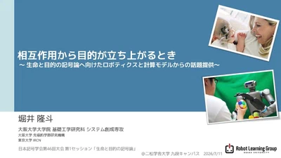 Talk at the 46th Annual Meeting of the Japanese Association for Semiotic Studies (Slides Available) featured image